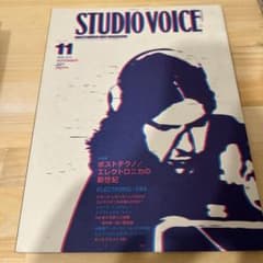★セット割引有り studio voice 2001年11月号のサムネイル