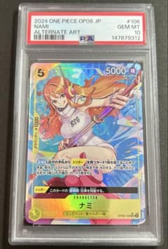 PSA10 ワンピースカード ナミ SR パラレル OP-08-106 - メルカリ
