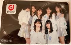 akb48 dカードのサムネイル