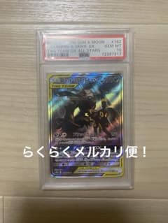ブラッキー&ダークライgx sa psa10のサムネイル