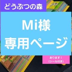 どうぶつの森 あつ森 amiiboカード コンプリートセットのサムネイル