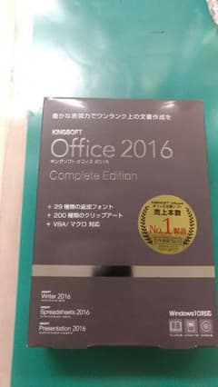 キングソフトOffice2016 Cmplete Editionのサムネイル