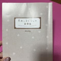 すみっコぐらし お弁当レシピ