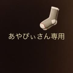 あやぴぃさん専用のサムネイル