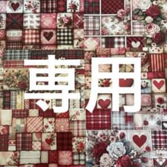 mayu♡様 リクエスト 2点 まとめ商品 Mayu様 リクエスト 2点 まとめ商品 - メルカリ