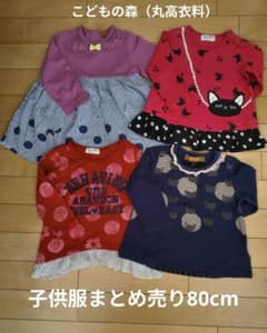 こどもの森 丸高衣料 長袖 トップス 4枚セットのサムネイル