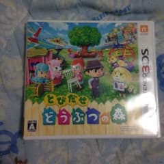 とび森のサムネイル