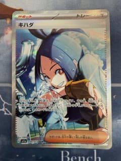 安いポケモンカード キハダの通販商品を比較 | ショッピング情報の