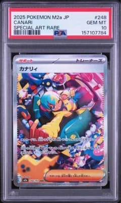 PSA10 カナリィ SAR MEGA ハイクラスパック MEGAドリームexのサムネイル