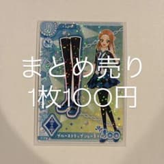 アイカツカード ブルーストラップシューズのサムネイル