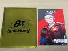 舞元啓介 にじさんじ 8周年 メタルカード 8th Anniversaryのサムネイル