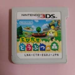 とびだせどうぶつの森　カセットのサムネイル