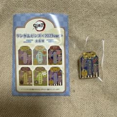 鬼滅の刃 ランダムピンズ 2023ver. 伊黒小芭内のサムネイル
