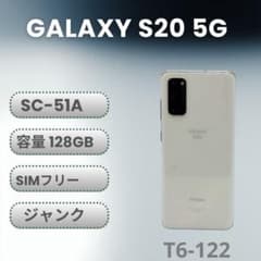 Galaxy S20 5G SC-51A 128GB 本体 ジャンク - メルカリ