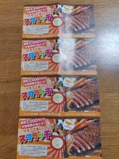 ブロンコビリー　スクラッチ　5月末まで！のサムネイル