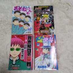 少年漫画 4冊セットのサムネイル