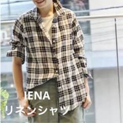 IENA イエナ　フレンチリネンチェックシャツ　麻100%