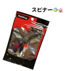 新品未使用✨スピナー　トリプルフック　3色セット　釣具　アウトドア　フィッシング