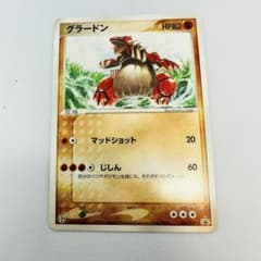ポケモンカード グラードン PROMO プロモカード 026/ADV-P - メルカリ