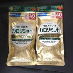 FANCL プレミアムカロリミット 40日分×2袋 - メルカリ