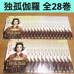 独孤伽羅～皇后の願い～ DVD 全28巻　 全巻セット Amazon.co.jp: 独孤伽羅～皇后の願い～ DVD 全28巻 全巻セット