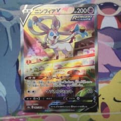24時間以内発送‼️ケース付き　ニンフィアV SR S6a 083/069のサムネイル