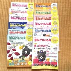 保育・幼稚園課程 教科書 23冊 バラ売り可 保育とカリキュラム2024.4 ~2025.3 12冊＋付録ブック - メルカリ