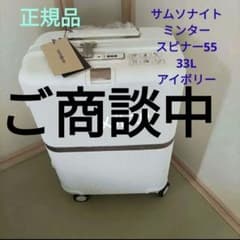 機内持ち込み サムソナイト ミンタースピナー55 33L アイボリー - メルカリ