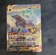 ポケモンカード こくばバドレックスVMAX HRのサムネイル