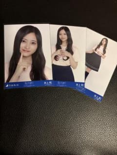 井上和 生写真 コンプのサムネイル