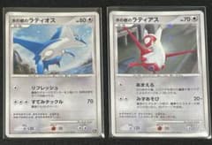 ポケモンカード 水の都のラティオス・ラティアス 映画10周年記念