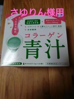 美チョコラ コラーゲン青汁のサムネイル
