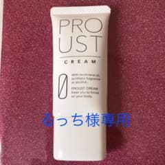 プルーストクリーム 30g新品未使用のサムネイル
