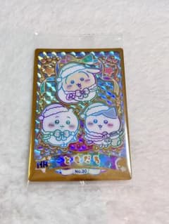 ちいかわ　ウエハース2 ハイパーレア　No.30 ともだちのサムネイル