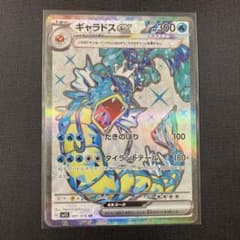 ギャラドスex SR SV1S スカーレットex 091/078 - メルカリ