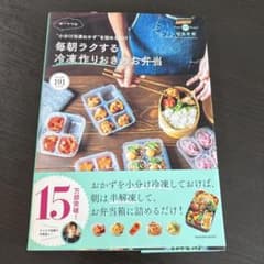 毎朝ラクする冷凍作りおきのお弁当のサムネイル
