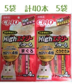 いなば チャオ エナジーちゅーる 計108本★猫さんの栄養補給おやつ いなば チャオ Highエナジーちゅーる2種 10袋 計40本☆猫栄養補給
