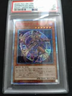 PSA10最高評価】遊戯王 幻想の見習い魔導師 20thシークレット 匿名配送