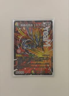 デュエルマスターズ 剣轟の団長 ドギラゴン王道のサムネイル