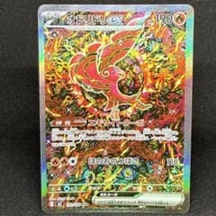 オドリドリEX SAR 111/080 状態A-〕オドリドリex【SAR】{111/080} - カードラッシュ[ポケモン]