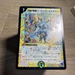 psa9 不滅の精霊パーフェクト・ギャラクシー　シークレット　呪文　初版 不滅の精霊 パーフェクト・ギャラクシー 呪文エラー 初期