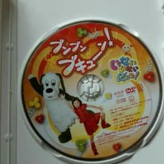 本日中値下げ！♥大人気♥わんわんDVDのサムネイル