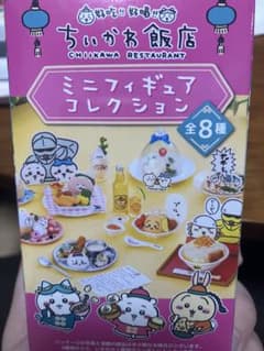 「ちいかわ飯店」ハチワレの台湾カステラ(未開封)のサムネイル