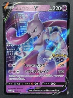 ポケモンカード ミュウツーV プロモ 273/S-Pのサムネイル