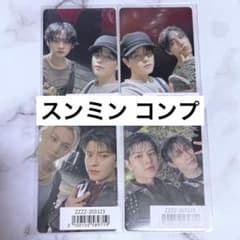 Straykids GIANT ユニットトレカ コンプ straykids GIANT スンミン ユニットトレカ コンプ - メルカリ