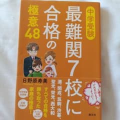 （セット7冊） Gnoble難関中合格シリーズ受験教材最難関中学７校 セット7冊） Gnoble難関中合格シリーズ受験教材最難関中学7校 セット7
