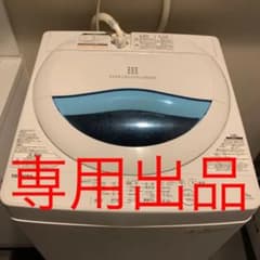 遠藤さおり様専用のサムネイル
