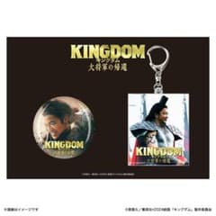 キングダム 大将軍の帰還 劇場グッズ アクリルキーホルダー・缶バッジ