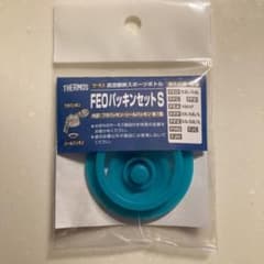 サーモス 水筒 パッキンのサムネイル