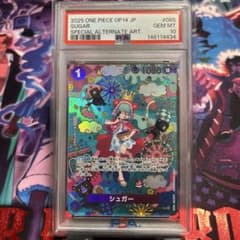 ワンピースカード シュガー sp 和柄 psa10 - メルカリ
